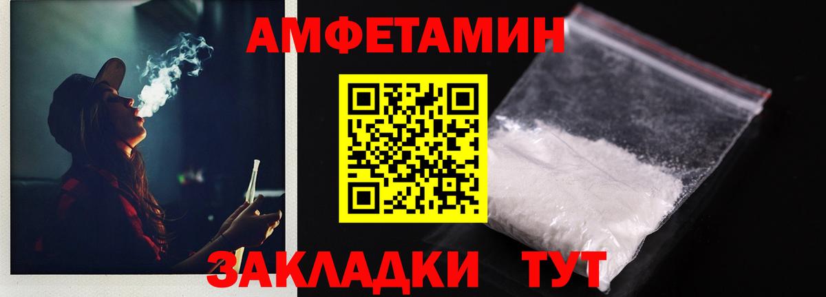 Amphetamine  Вход с VPN  ссылка на мегу как зайти  Альметьевск  Amphetamine Premium  АМФЕТАМИН 