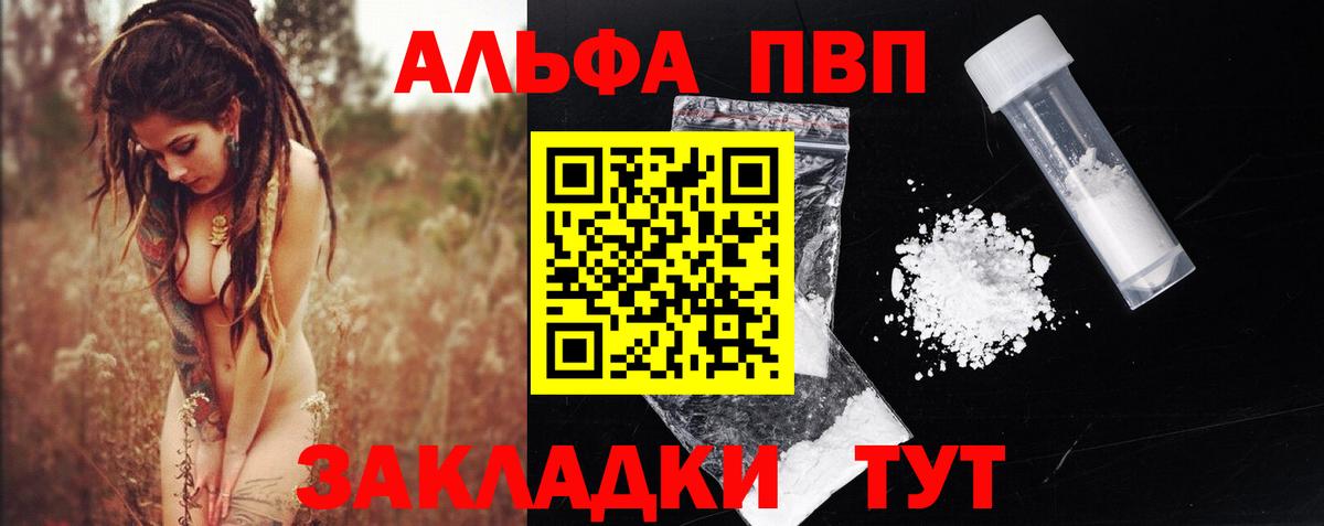 Альметьевск  Alfa_PVP СК КРИС  Alfa_PVP мука  где купить наркоту  APVP Crystall  Вход с VPN 
