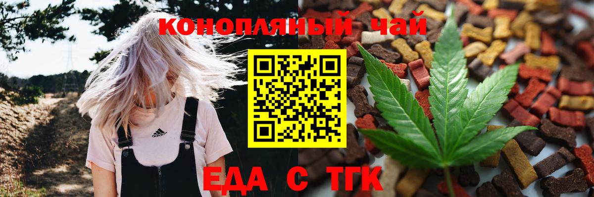 Cannafood марихуана  Вход с VPN  Альметьевск 