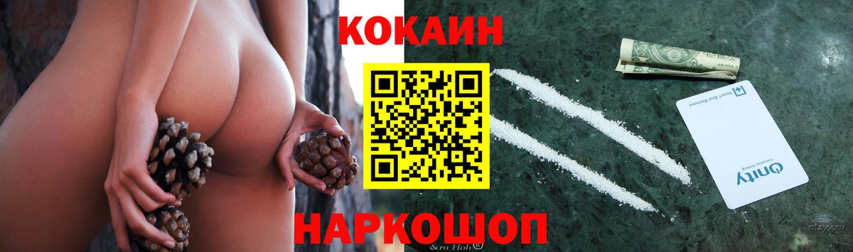 Cocaine Fish Scale Альметьевск