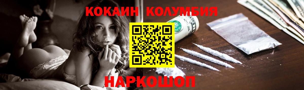 КОКАИН Перу  Вход с VPN  COCAIN 97%  Кокаин  Альметьевск 
