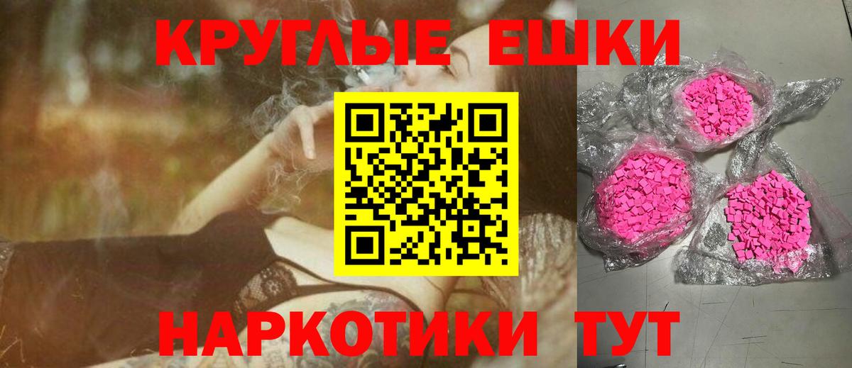 Ecstasy  Вход с VPN  Альметьевск  Экстази Дубай  Ecstasy Cube 