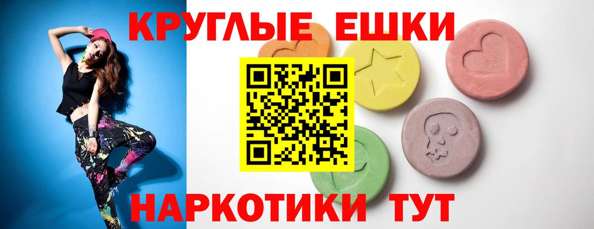 Экстази таблы Альметьевск