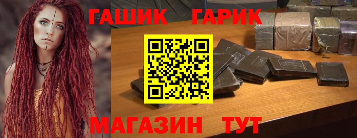 Гашиш хэш Альметьевск