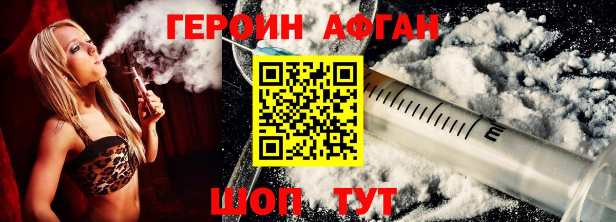 Альметьевск  ГЕРОИН белый  Вход с VPN 