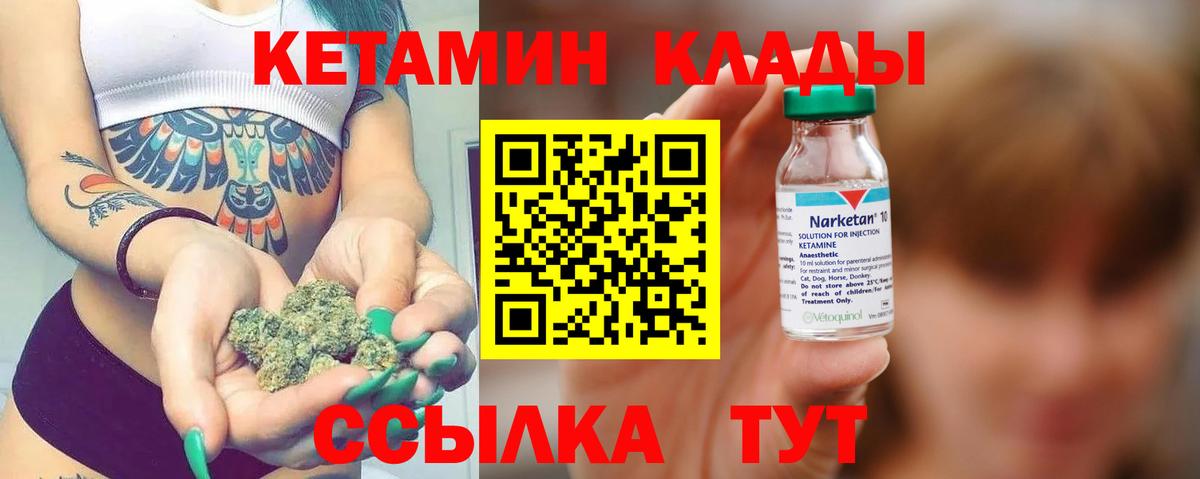 Альметьевск  КЕТАМИН ketamine  Кетамин ketamine  Вход с VPN 
