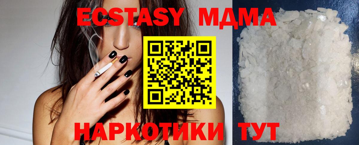 MDMA кристаллы Альметьевск