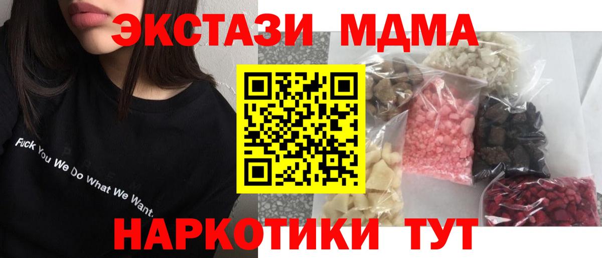 Альметьевск  MDMA VHQ  Вход с VPN  МДМА  МДМА Molly 