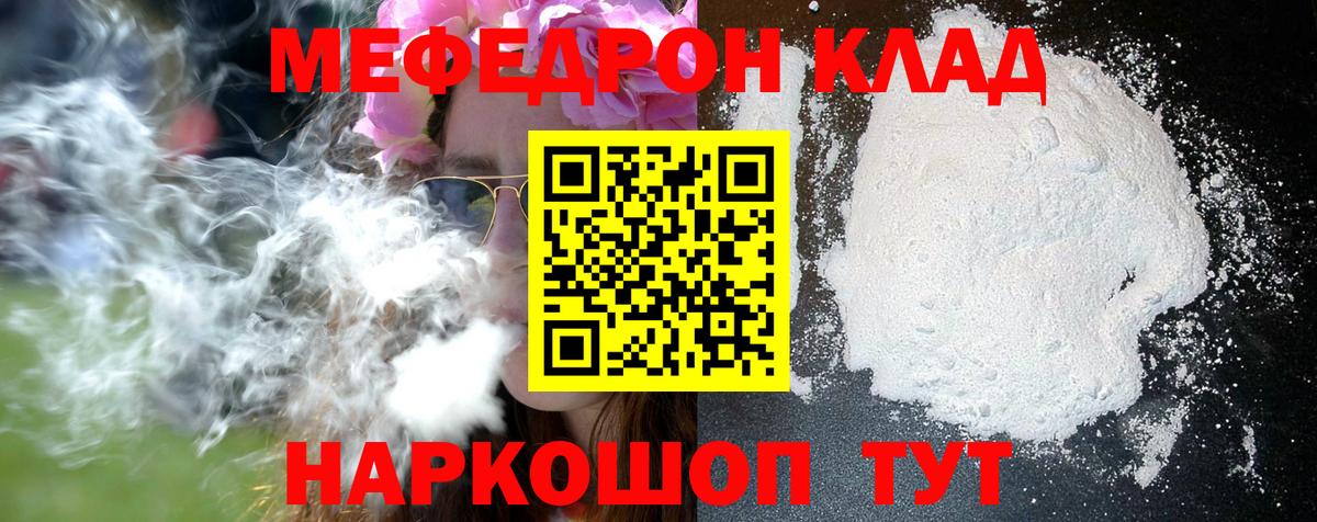 Меф mephedrone  Вход с VPN  Альметьевск 