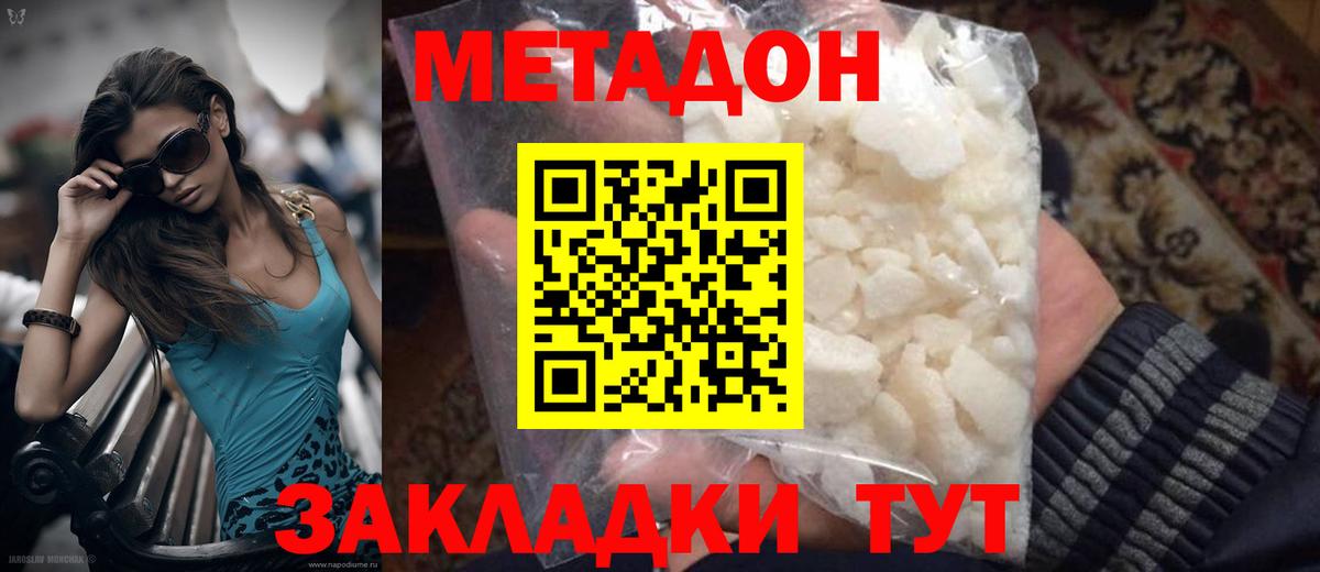 МЕТАДОН VHQ  Метадон methadone  Альметьевск  Вход с VPN 