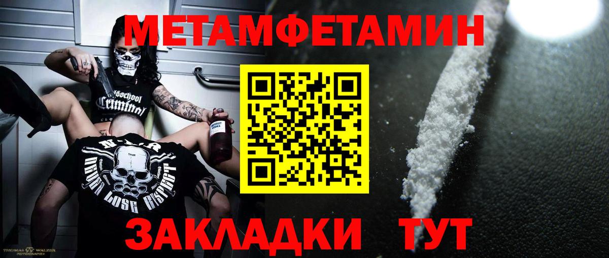 Альметьевск  Метамфетамин  Вход с VPN  МЕТАМФЕТАМИН пудра 