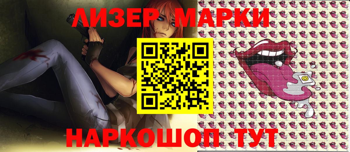 Альметьевск  Марки 25I-NBOMe 1500мкг  Вход с VPN 